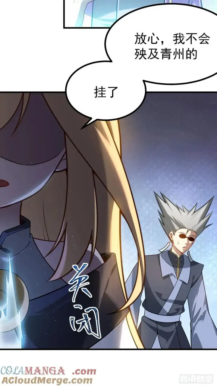 《正义的我被系统逼成大反派》异火魔域图33