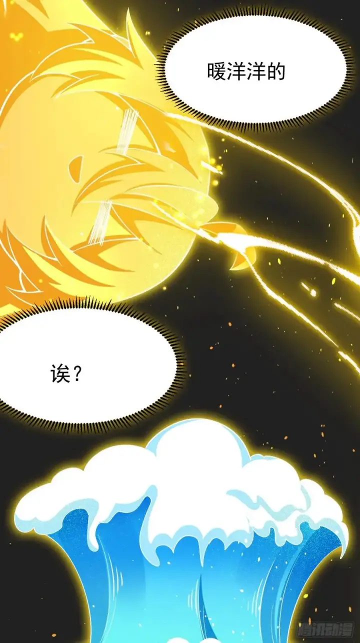 《正义的我被系统逼成大反派》异火魔域图4