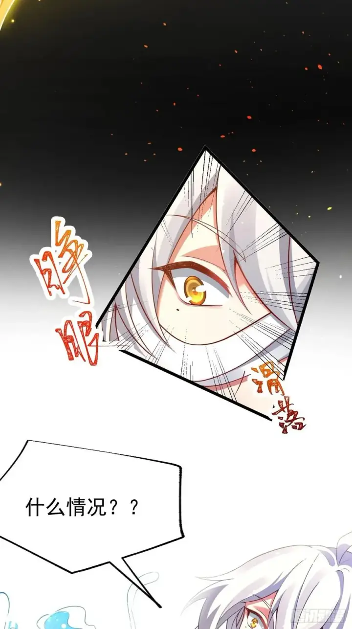 《正义的我被系统逼成大反派》异火魔域图6