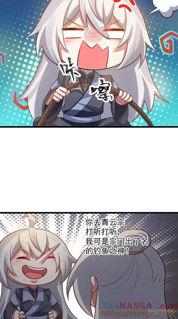 《正义的我被系统逼成大反派》林·钓鱼之神·北！图11