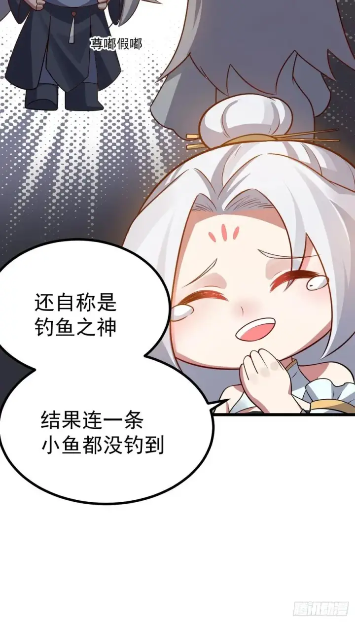 《正义的我被系统逼成大反派》林·钓鱼之神·北！图12