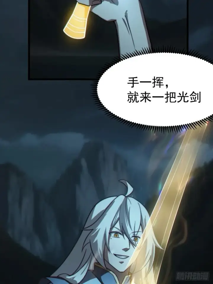 《正义的我被系统逼成大反派》林·钓鱼之神·北！图36