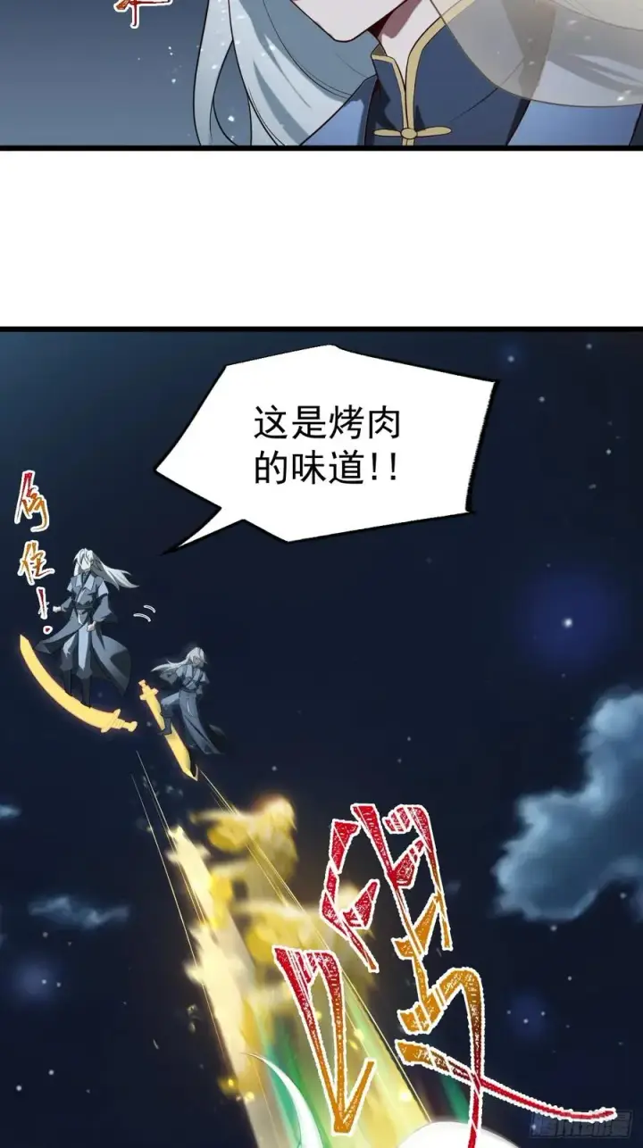 《正义的我被系统逼成大反派》WTF!图22
