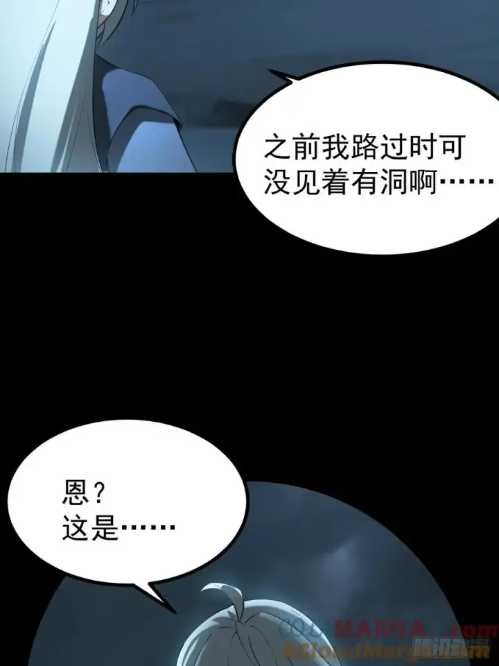 《正义的我被系统逼成大反派》WTF!图29