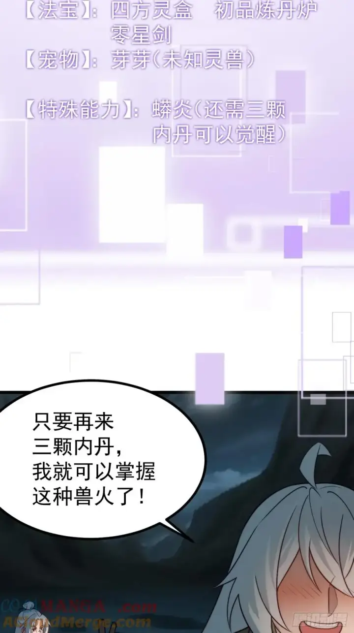 《正义的我被系统逼成大反派》WTF!图5