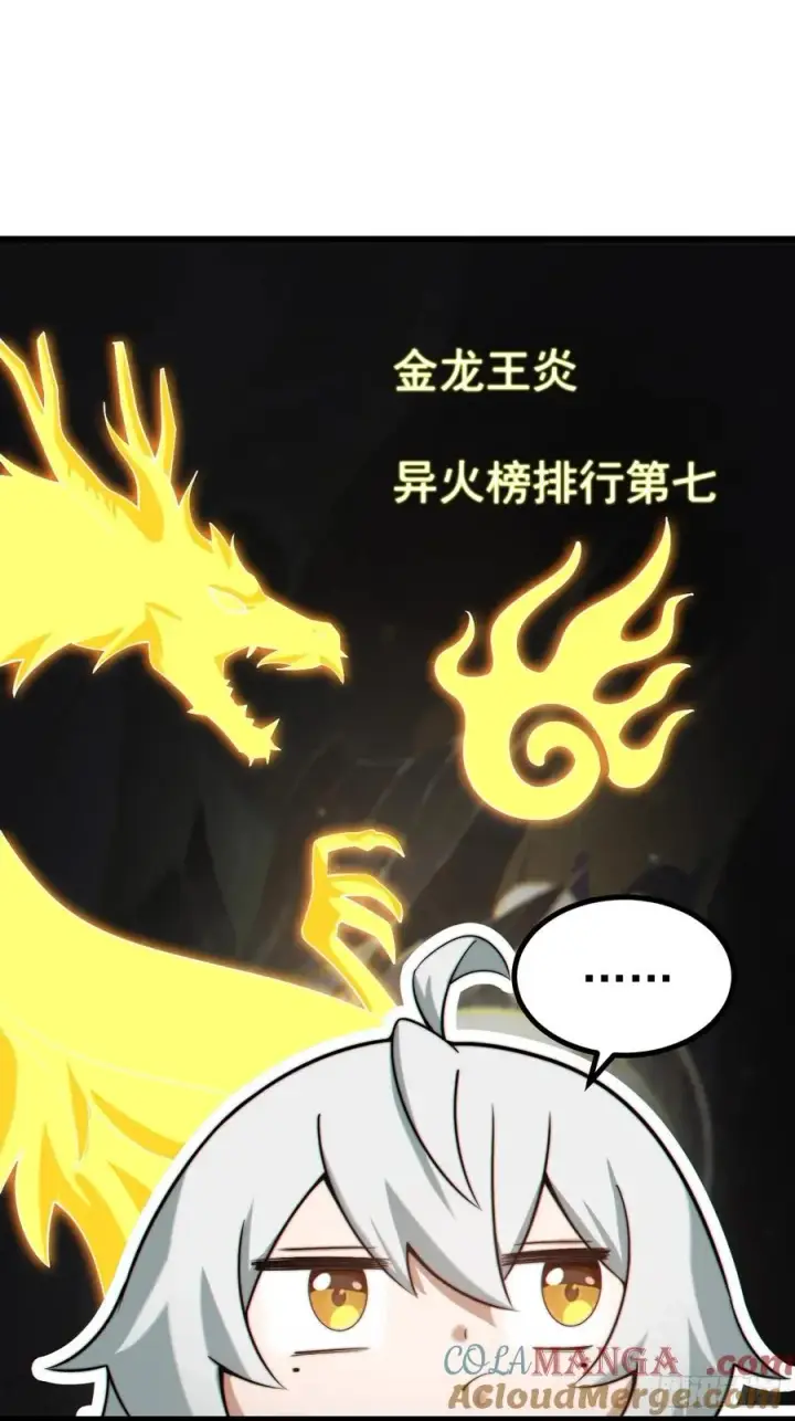 《正义的我被系统逼成大反派》WTF!图7