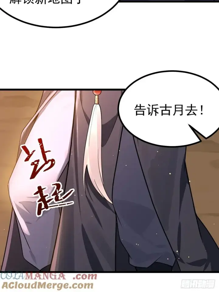 《正义的我被系统逼成大反派》三头怪兽图11