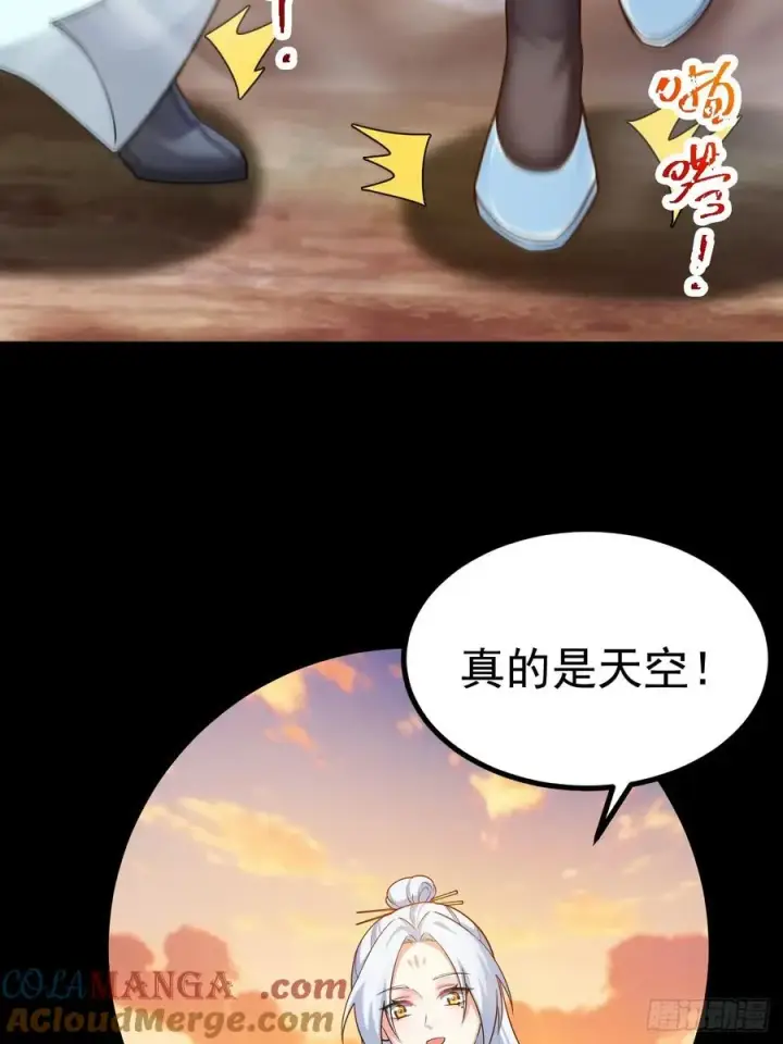 《正义的我被系统逼成大反派》三头怪兽图17