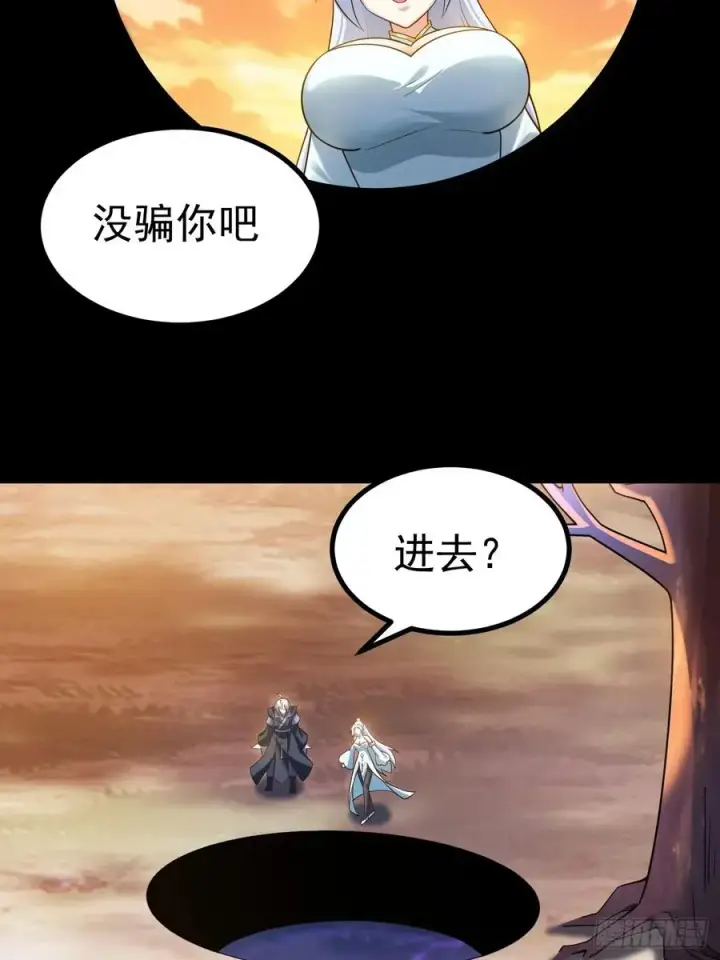 《正义的我被系统逼成大反派》三头怪兽图18