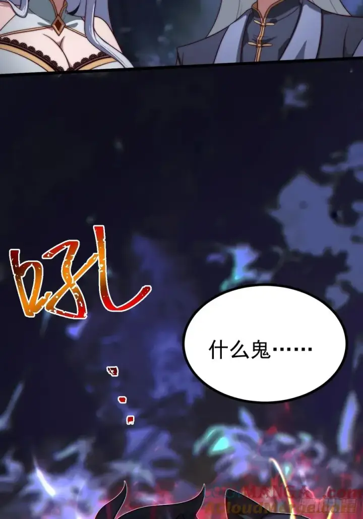 《正义的我被系统逼成大反派》三头怪兽图37