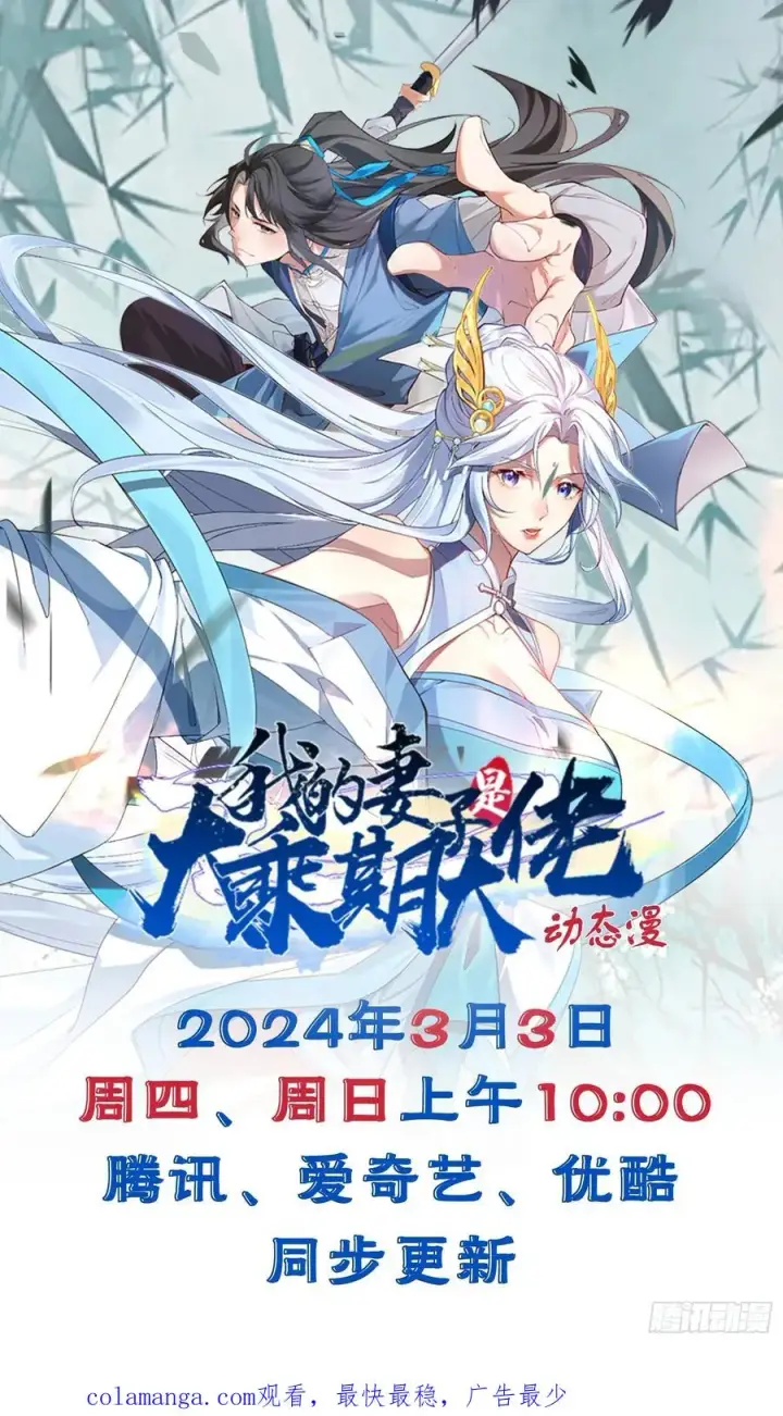 《正义的我被系统逼成大反派》三头怪兽图42