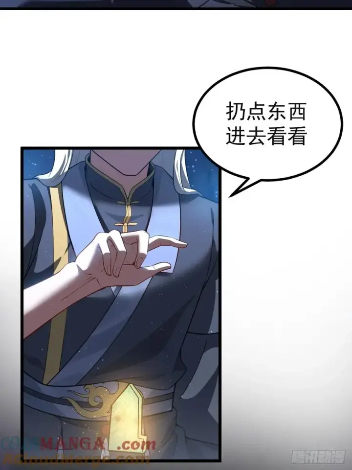 《正义的我被系统逼成大反派》三头怪兽图5