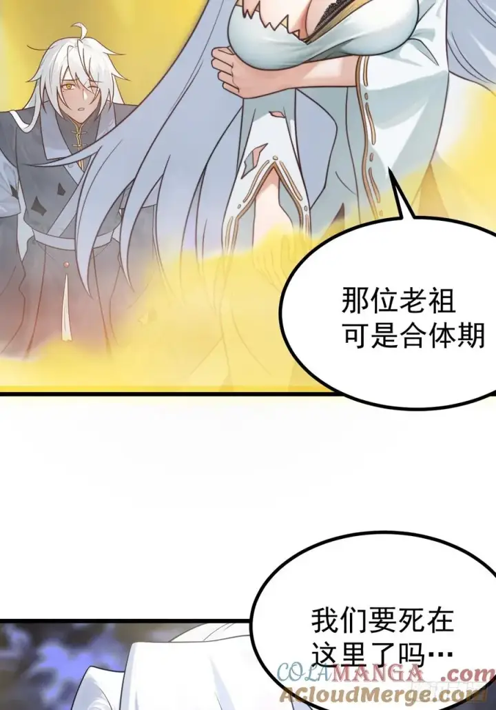 《正义的我被系统逼成大反派》林北之死……图37