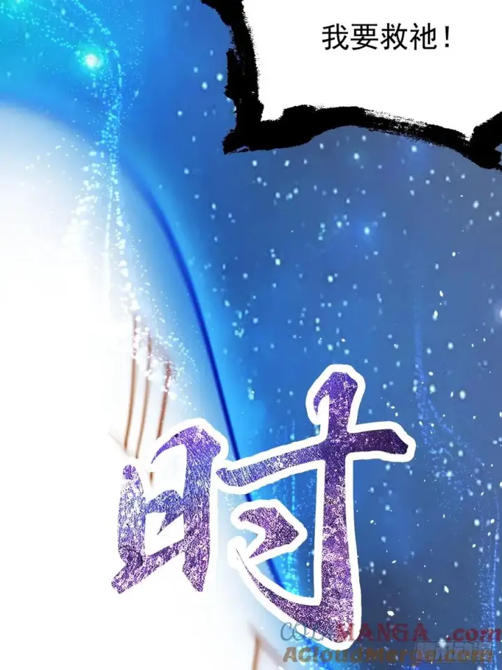 《正义的我被系统逼成大反派》林北没死！图11
