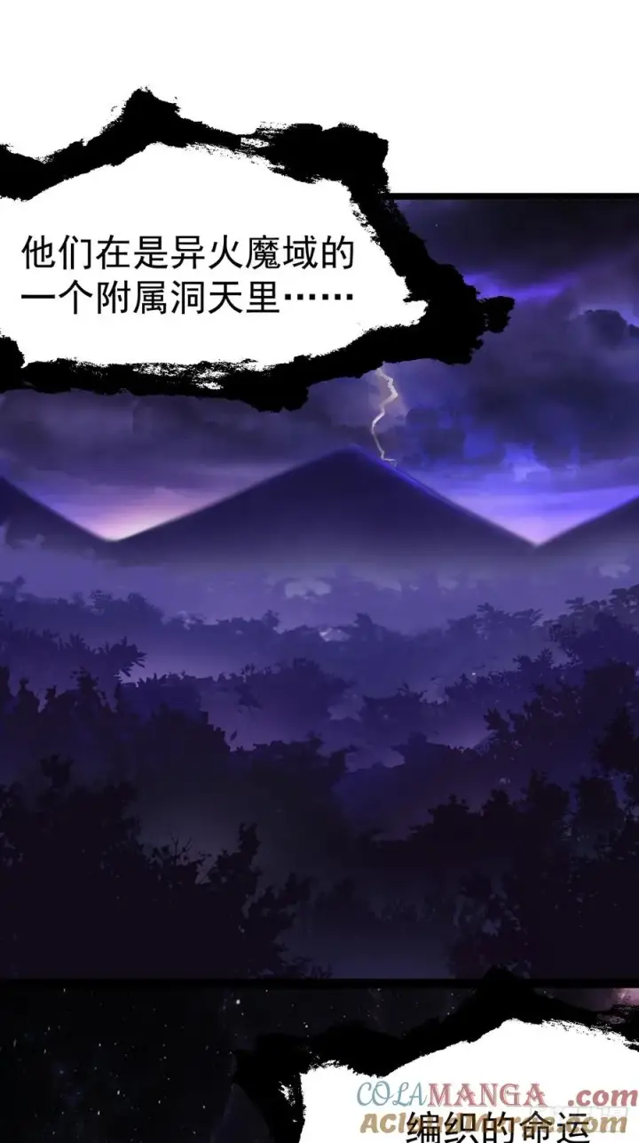 《正义的我被系统逼成大反派》林北没死！图19