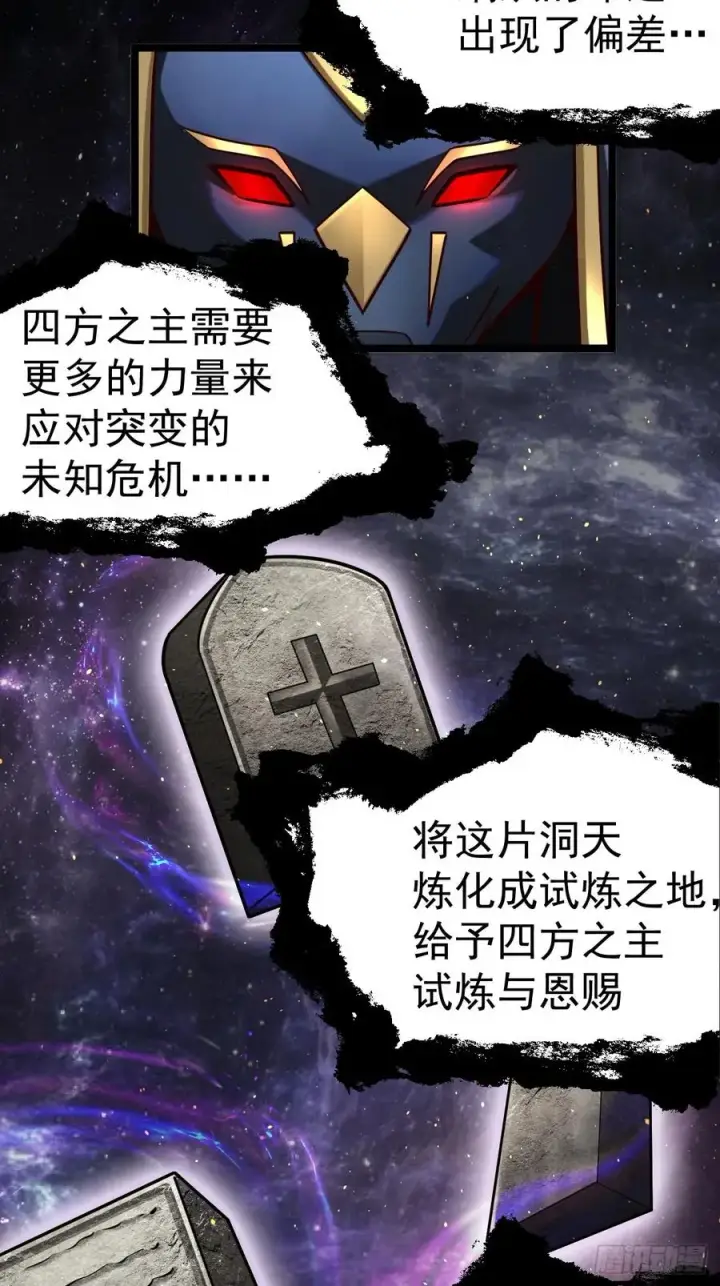 《正义的我被系统逼成大反派》林北没死！图20