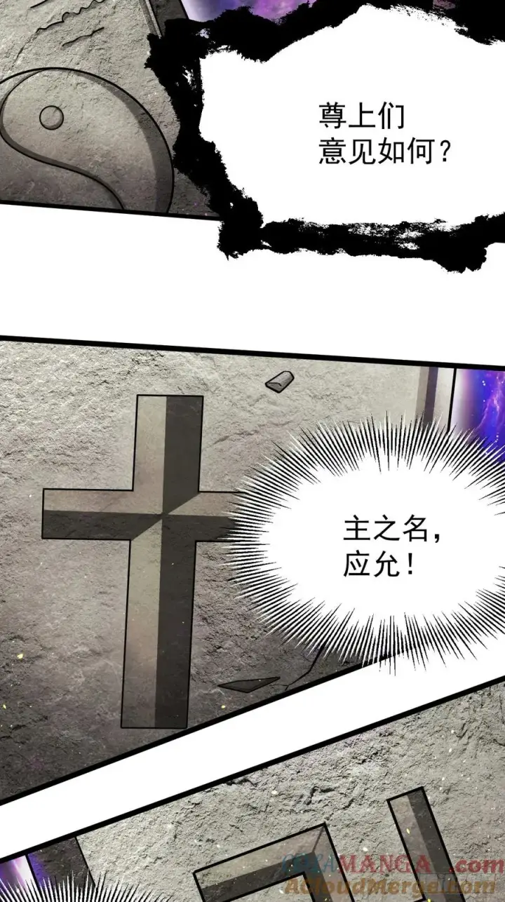 《正义的我被系统逼成大反派》林北没死！图21