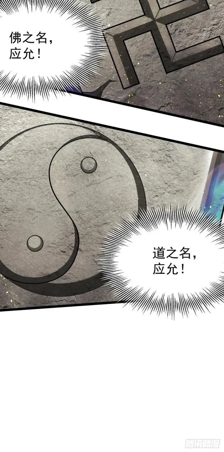 《正义的我被系统逼成大反派》林北没死！图22