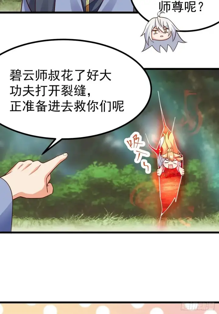 《正义的我被系统逼成大反派》林北没死！图34