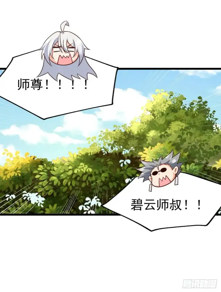 《正义的我被系统逼成大反派》林北没死！图36
