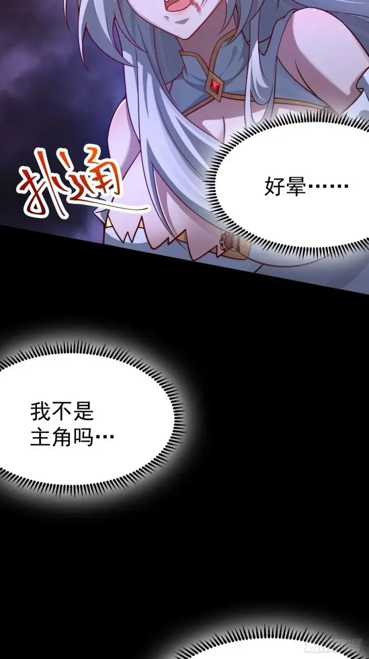 《正义的我被系统逼成大反派》林北没死！图4