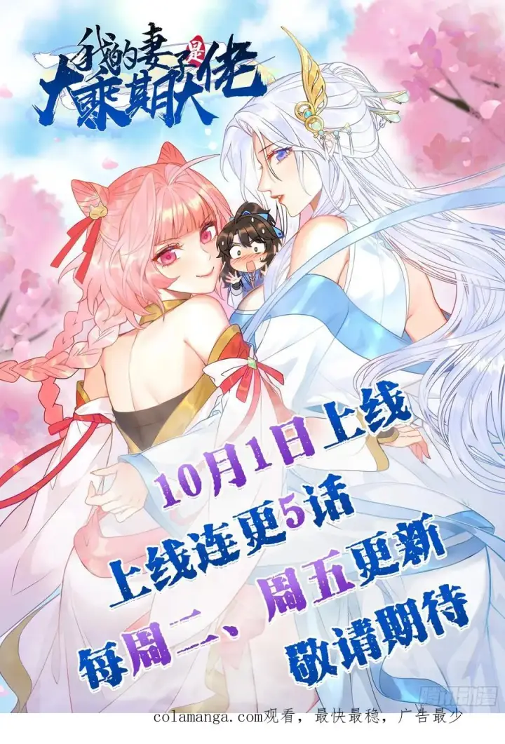 《正义的我被系统逼成大反派》林北没死！图40