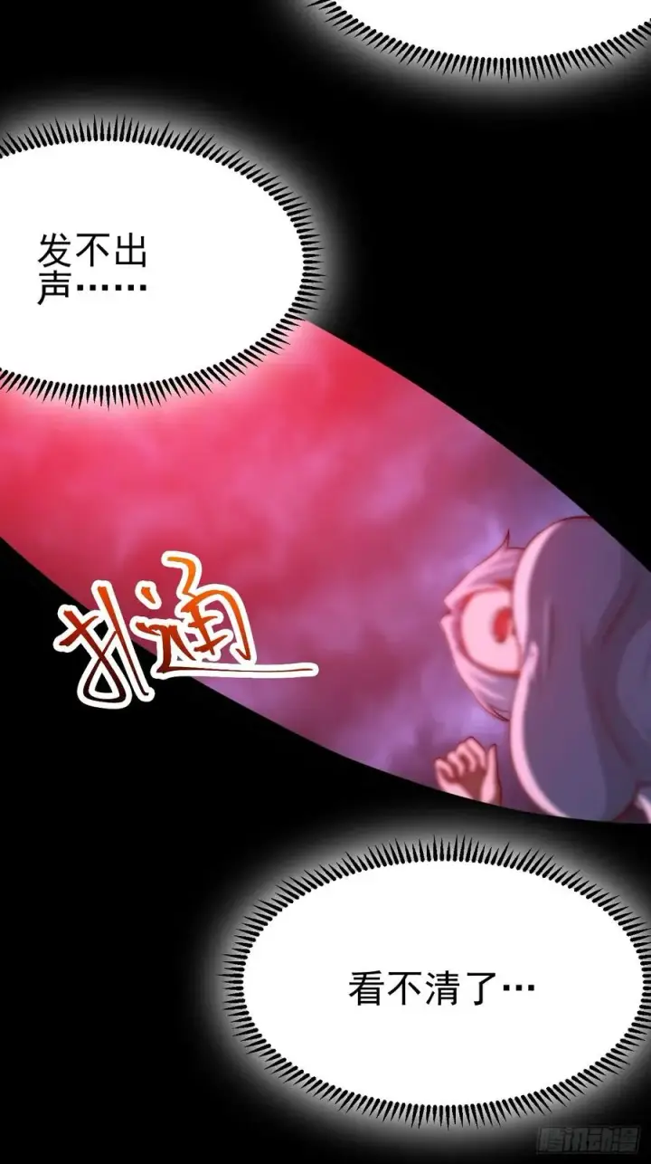 《正义的我被系统逼成大反派》林北没死！图6