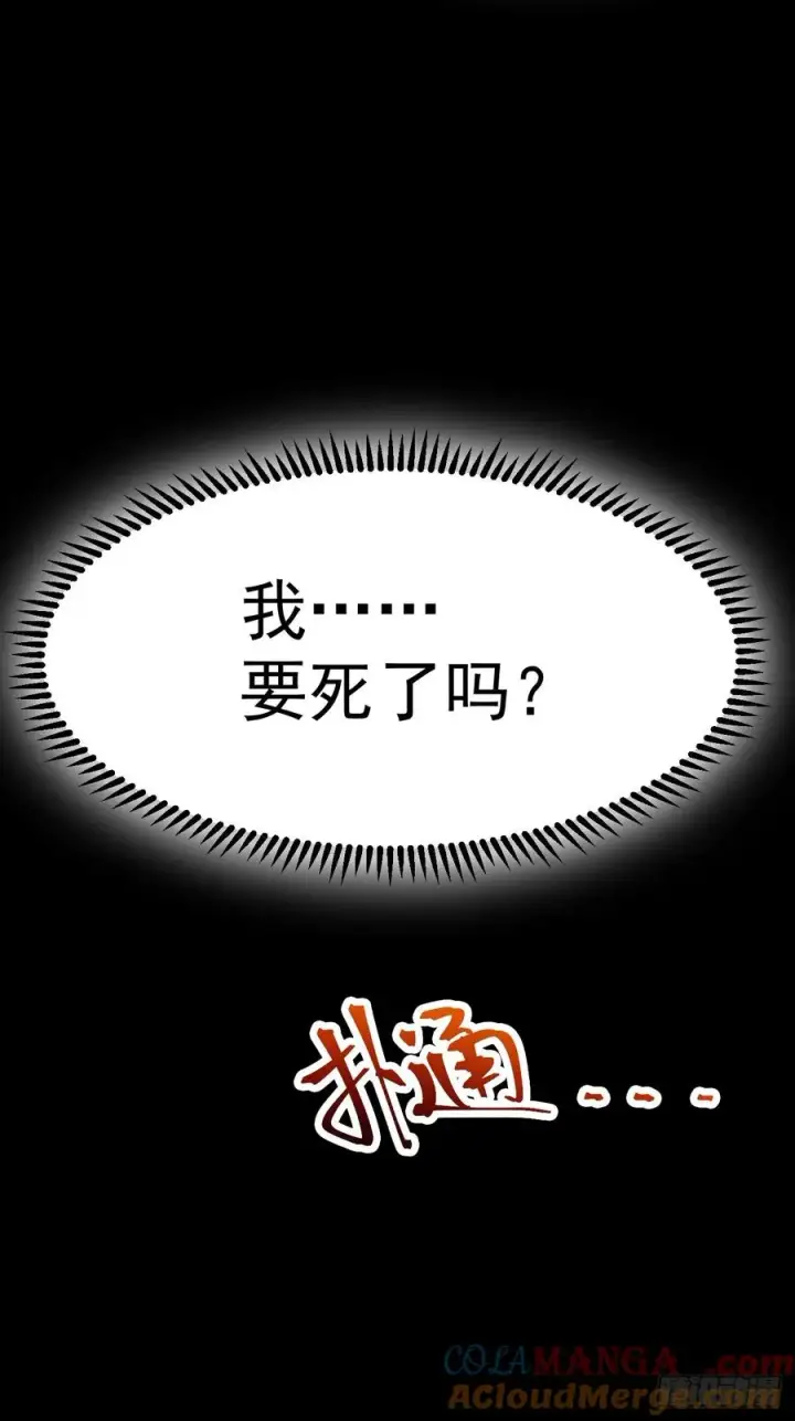 《正义的我被系统逼成大反派》林北没死！图7