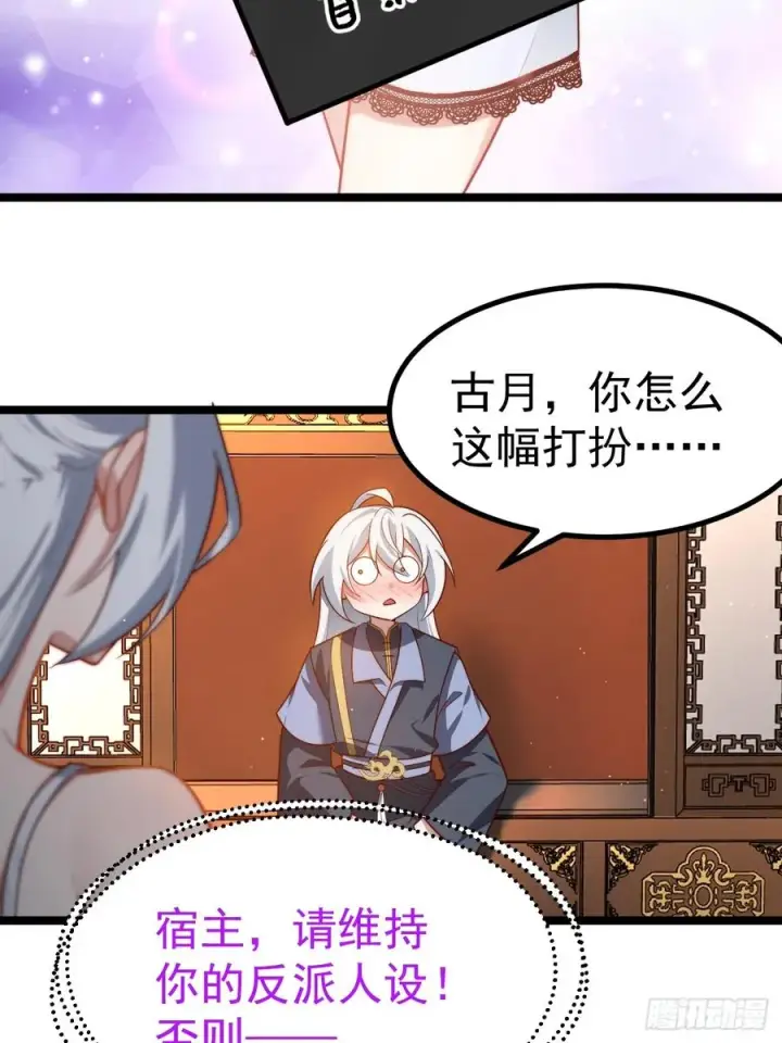 《正义的我被系统逼成大反派》双修后鸡飞蛋打图11