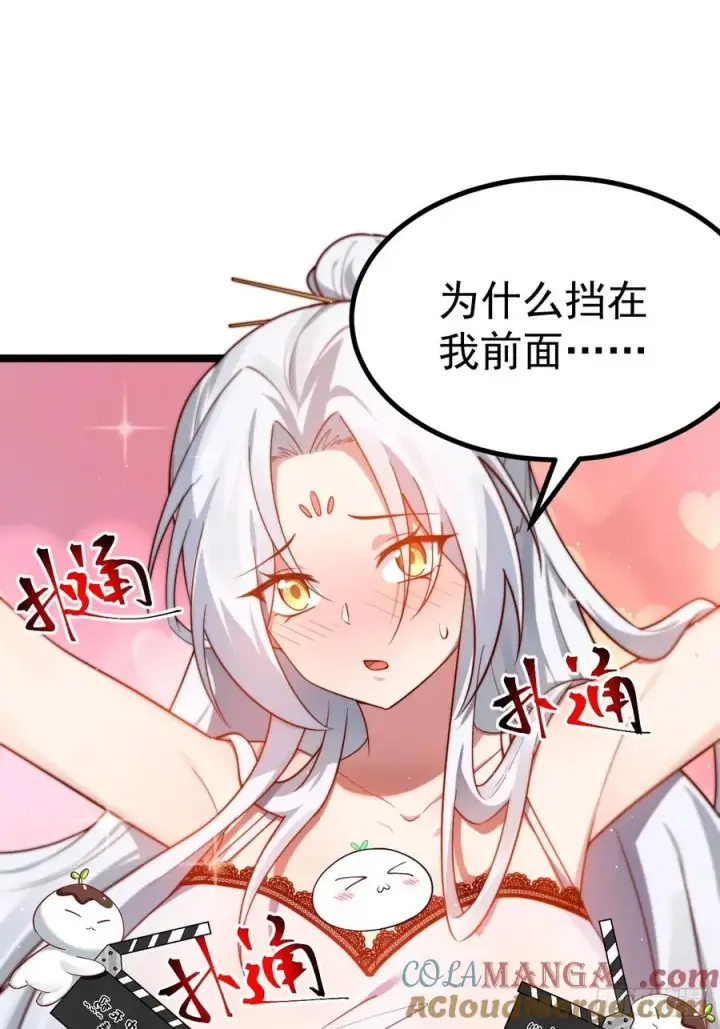 《正义的我被系统逼成大反派》双修后鸡飞蛋打图19