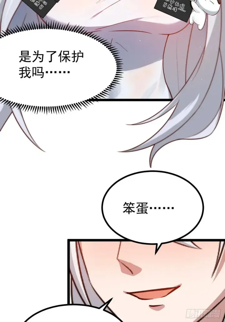 《正义的我被系统逼成大反派》双修后鸡飞蛋打图20