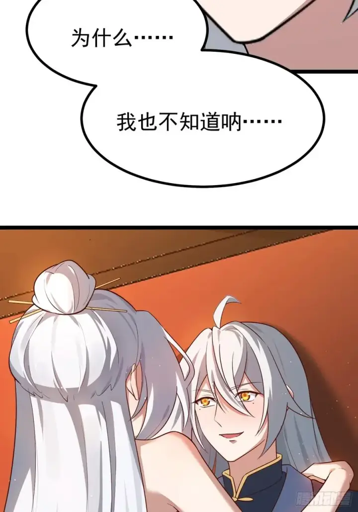 《正义的我被系统逼成大反派》双修后鸡飞蛋打图21
