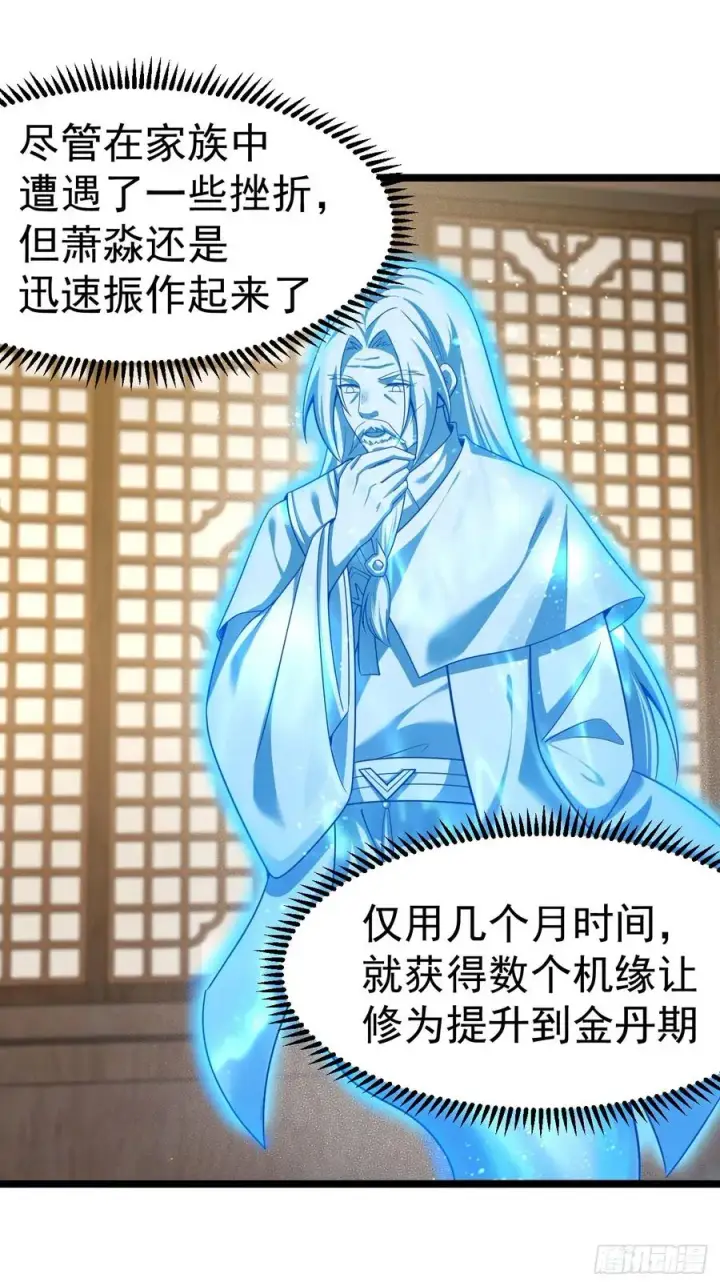《正义的我被系统逼成大反派》双修后鸡飞蛋打图29