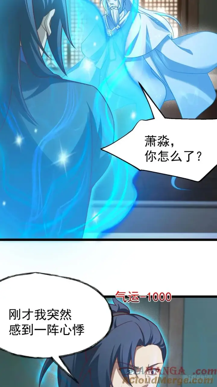 《正义的我被系统逼成大反派》双修后鸡飞蛋打图34