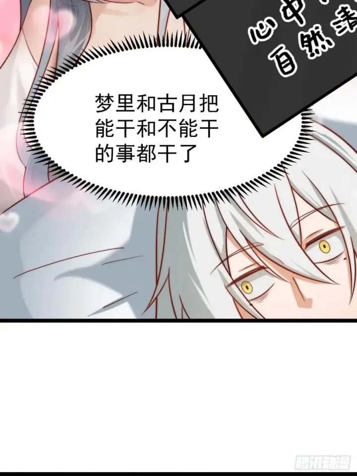 《正义的我被系统逼成大反派》双修后鸡飞蛋打图39