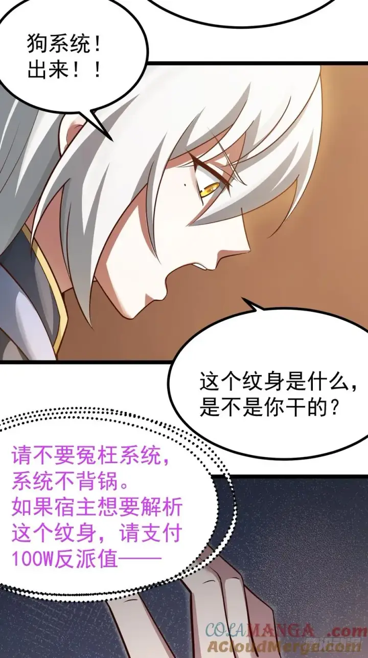 《正义的我被系统逼成大反派》双修后鸡飞蛋打图4