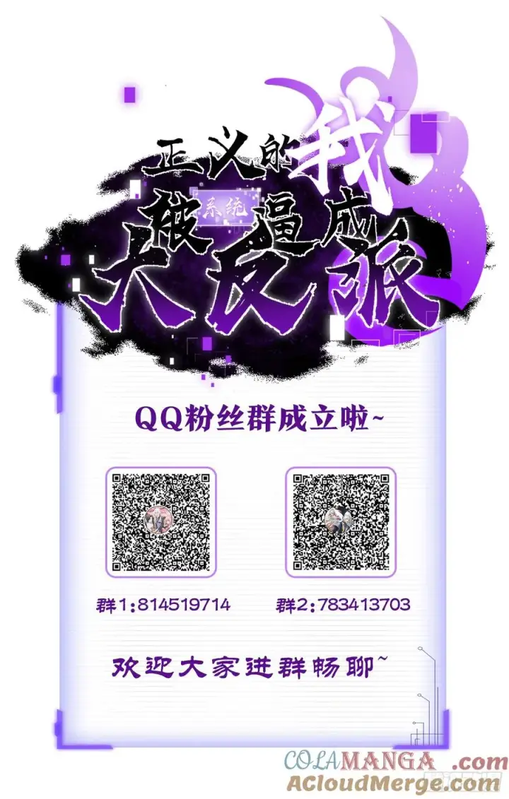 《正义的我被系统逼成大反派》双修后鸡飞蛋打图49