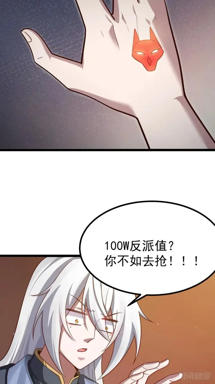 《正义的我被系统逼成大反派》双修后鸡飞蛋打图5