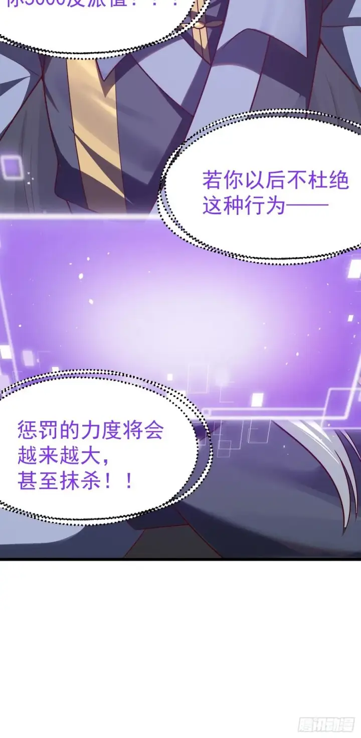 《正义的我被系统逼成大反派》双修后鸡飞蛋打图8
