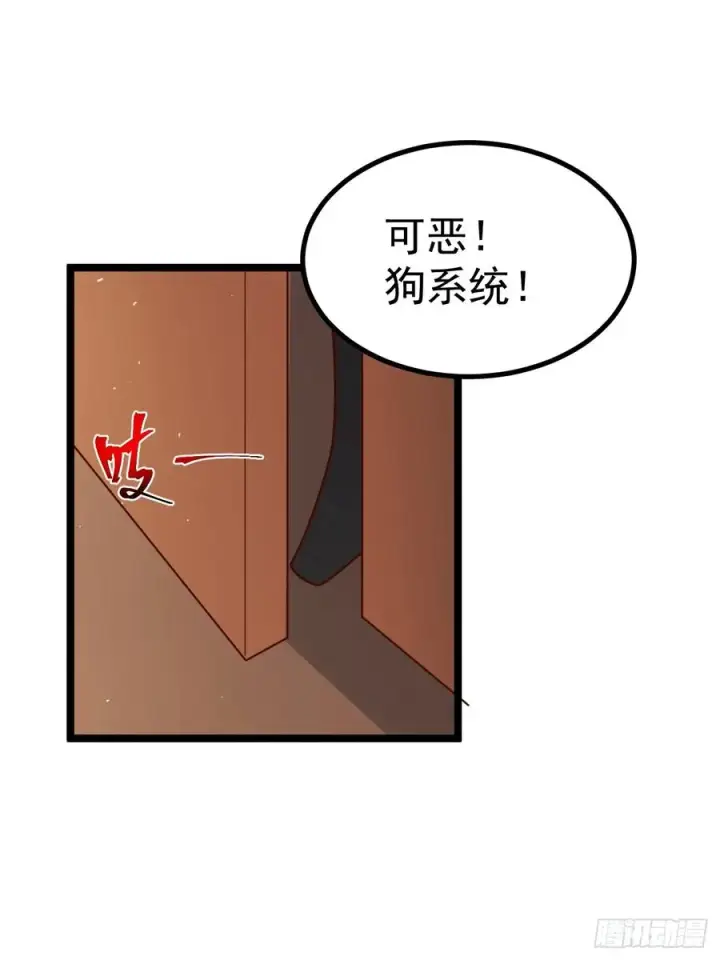 《正义的我被系统逼成大反派》双修后鸡飞蛋打图9