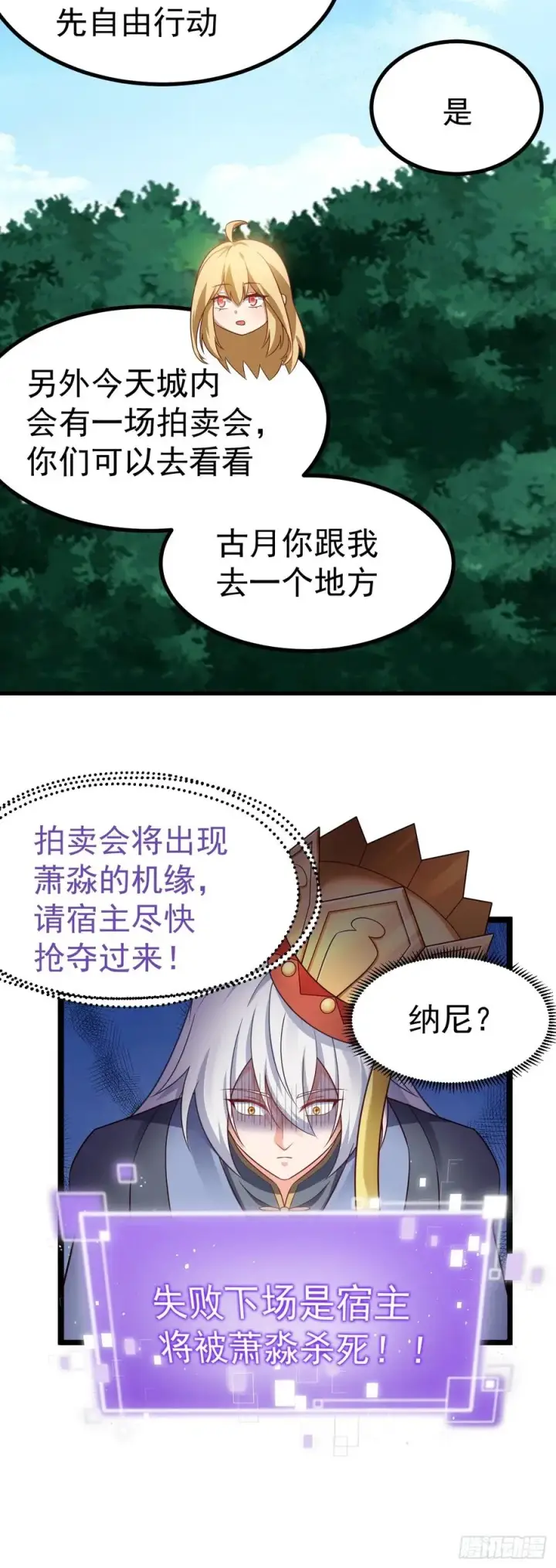 《正义的我被系统逼成大反派》男扮女装的天命之女图11