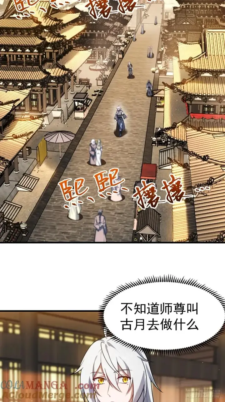 《正义的我被系统逼成大反派》男扮女装的天命之女图13