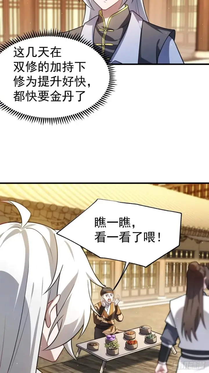 《正义的我被系统逼成大反派》男扮女装的天命之女图14