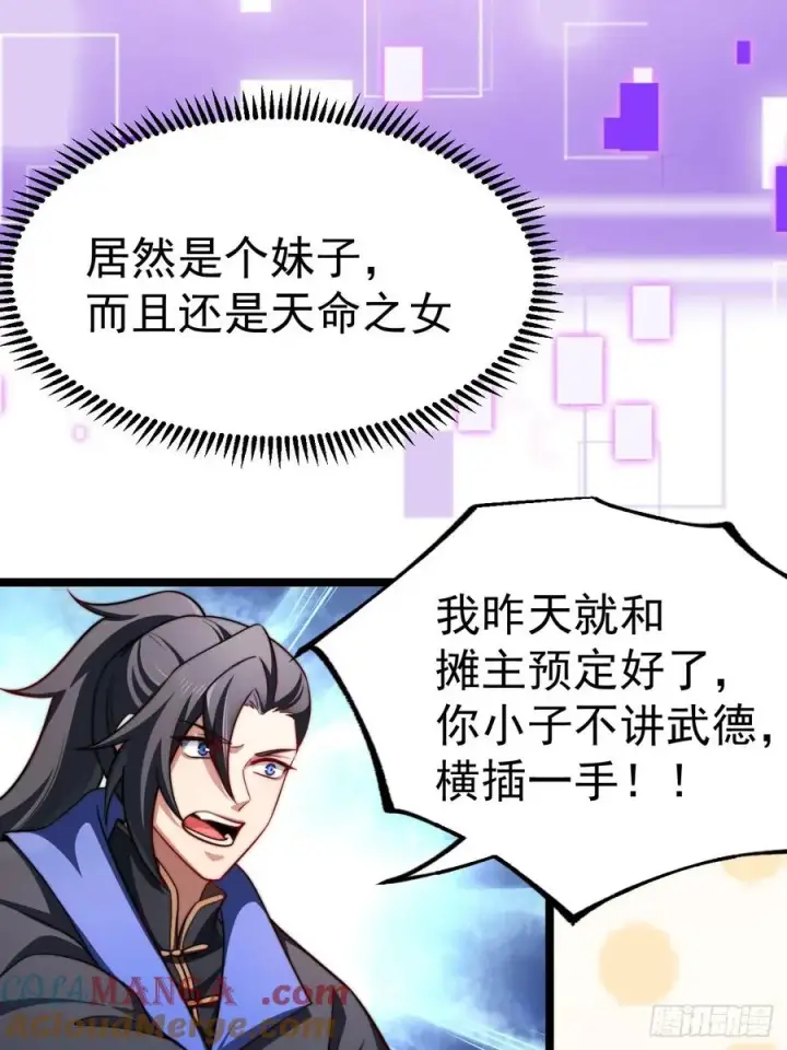 《正义的我被系统逼成大反派》男扮女装的天命之女图22