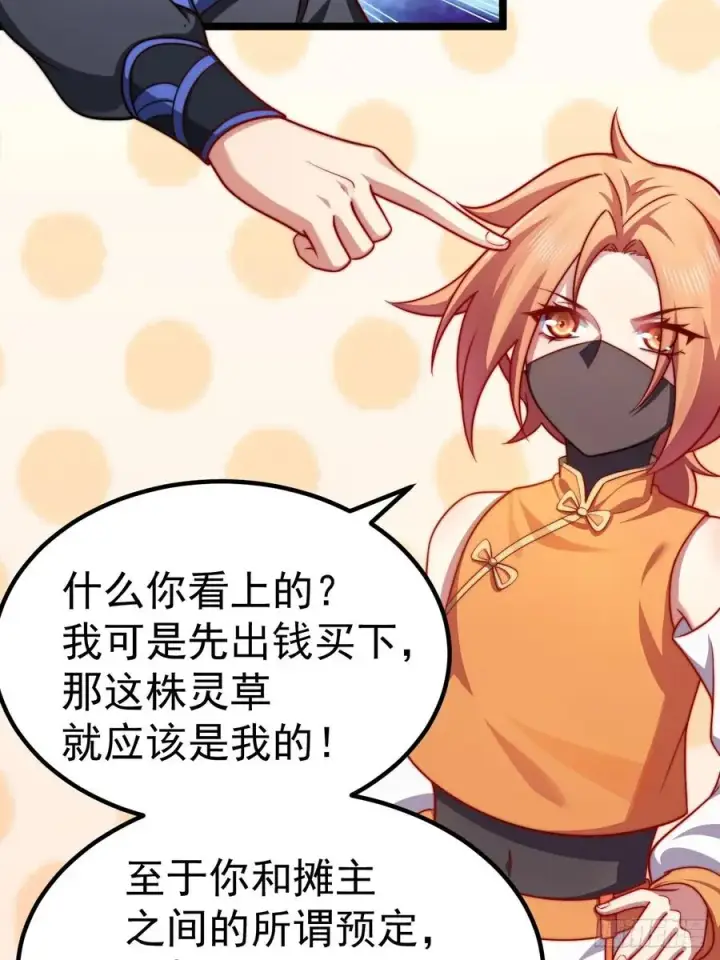 《正义的我被系统逼成大反派》男扮女装的天命之女图23