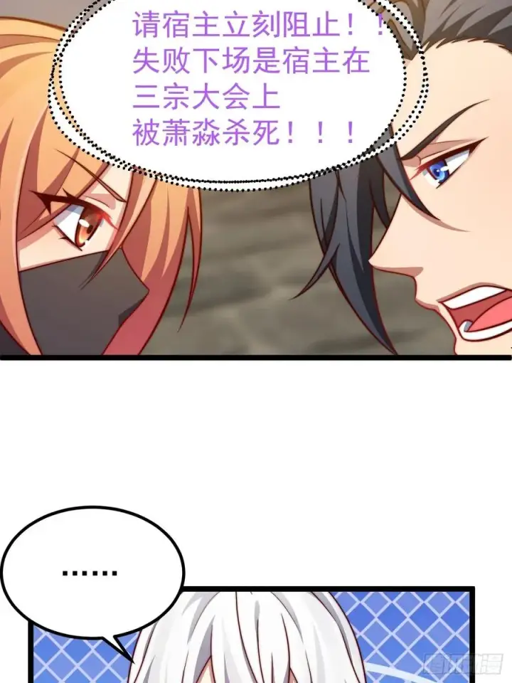 《正义的我被系统逼成大反派》男扮女装的天命之女图26