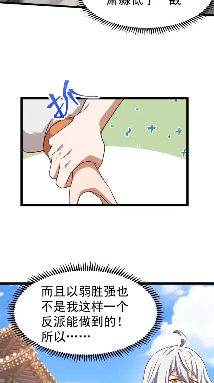 《正义的我被系统逼成大反派》男扮女装的天命之女图56