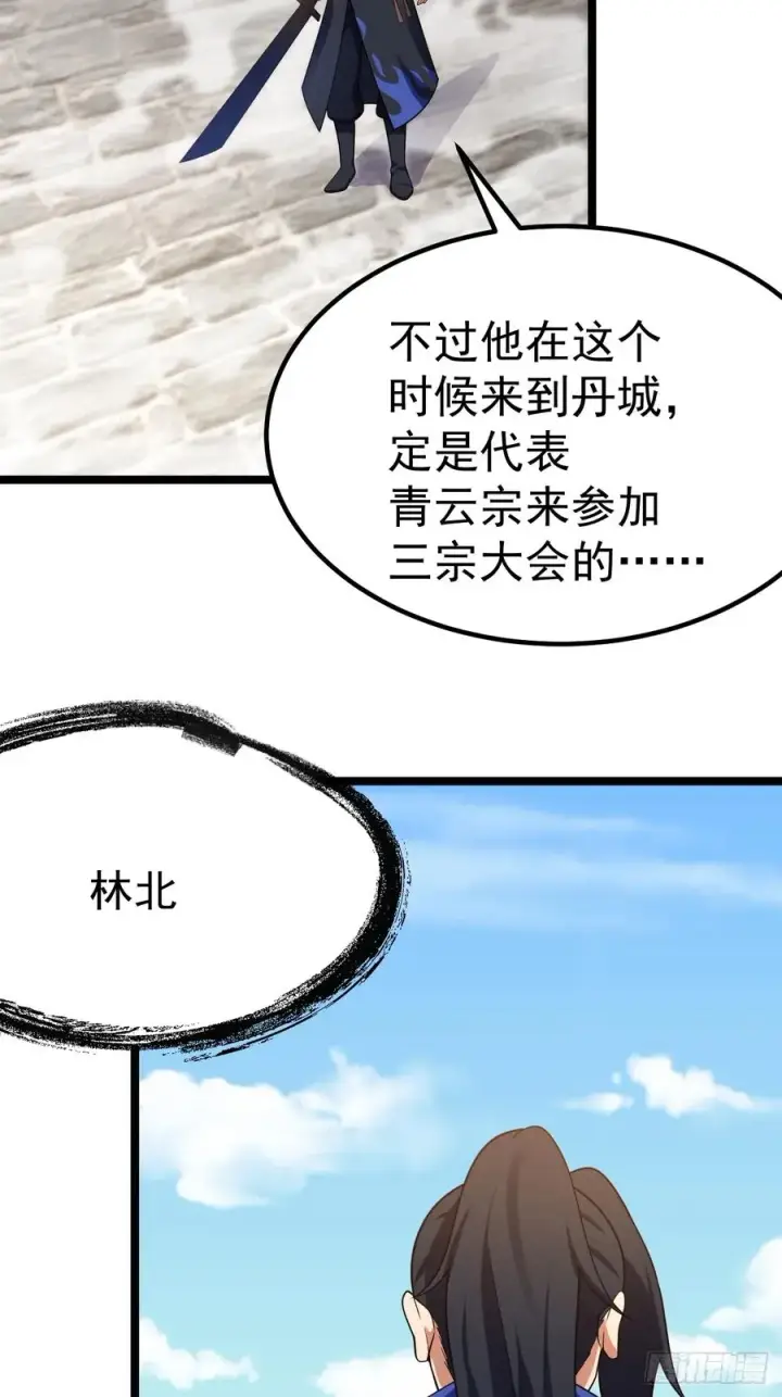《正义的我被系统逼成大反派》男扮女装的天命之女图59