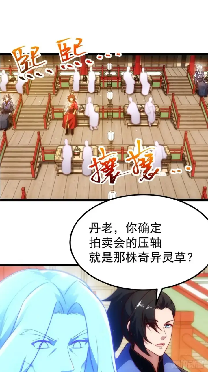 《正义的我被系统逼成大反派》拍卖会竞价图14