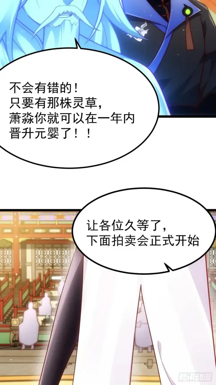 《正义的我被系统逼成大反派》拍卖会竞价图15